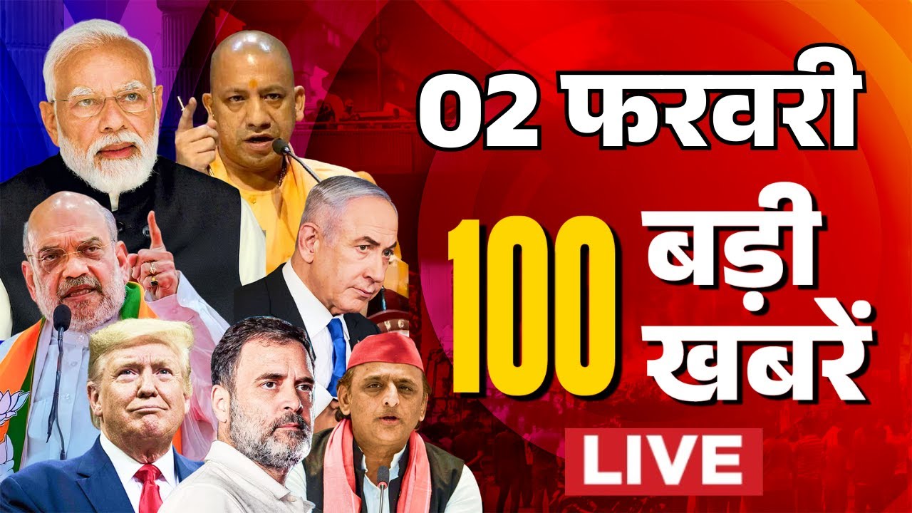 Super Fast 100 News LIVE: सुबह की 100 बड़ी खबरें | Budget 2026 | Iran America War | PM Modi