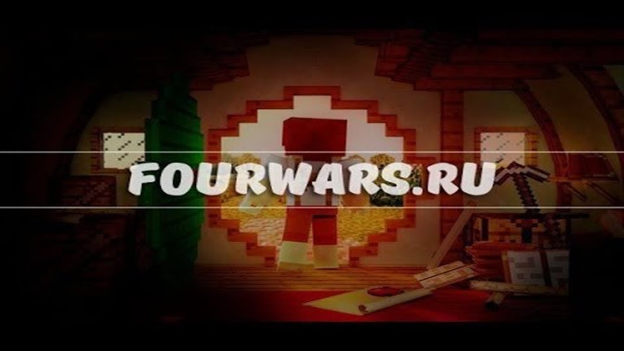FourWars | ShaftPVP | Затащили турнир 3х3