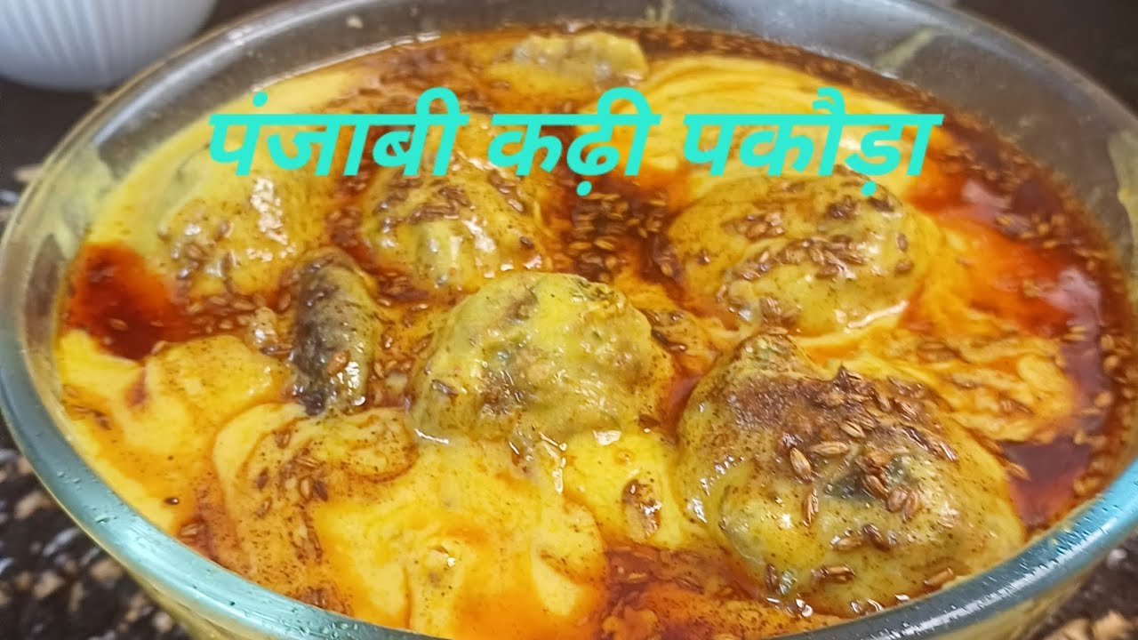 पंजाबी कढ़ी पकौड़ा#recipe
