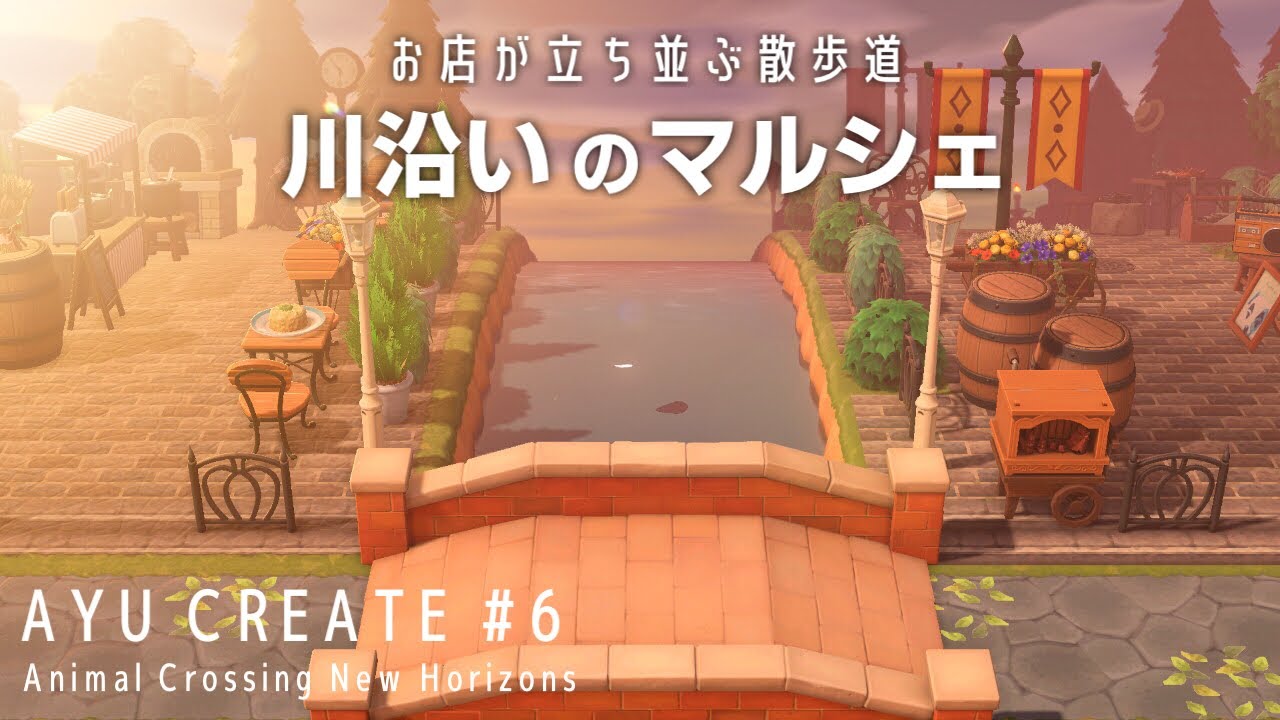 【あつ森】#6お店が立ち並ぶ散歩道〜川沿いのマルシェ