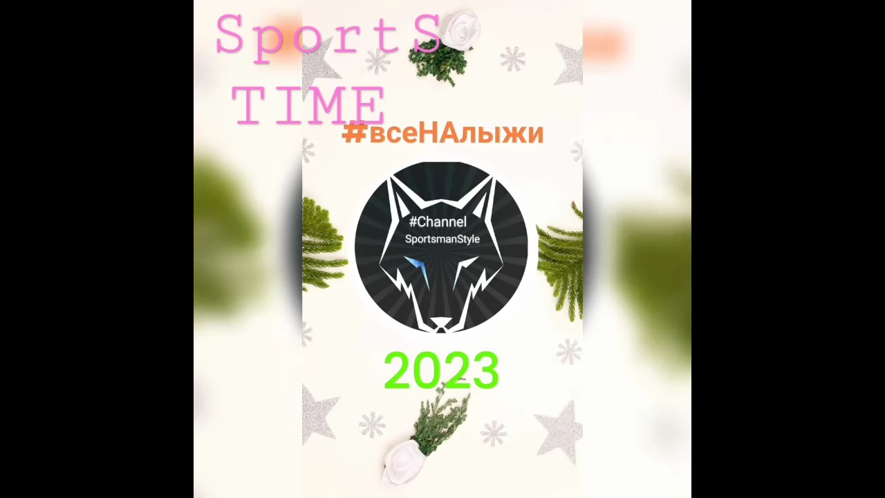 #лыжник
