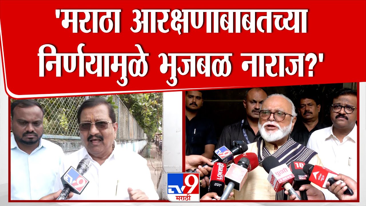 Prakash Shendage | 'मराठा आरक्षणाबाबतच्या निर्णयामुळे भुजबळ नाराज?'