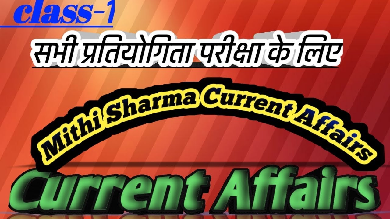 Mithi Sharma Current Affairs All Goverment Exam,,, Exam Adharit PYQ Hai 🚀🚀🚀🚀🚀🚀🚀