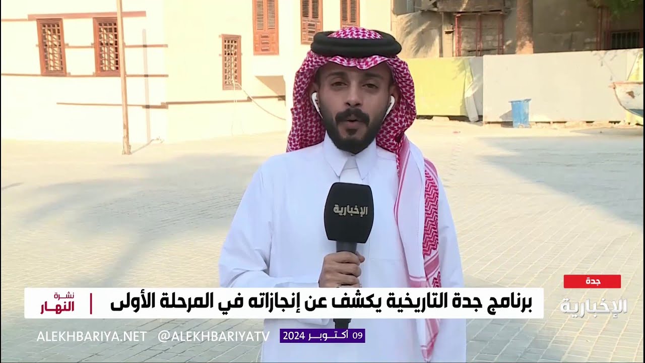 أبرز الاكتشافات الأثرية في جدة التاريخية