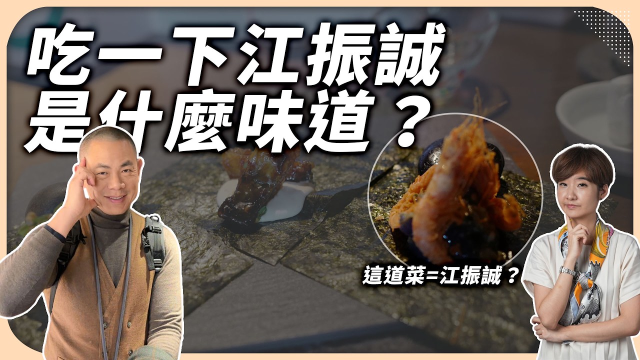 蘋果派可以這樣？RAW 青森週餐會 江振誠 菜單大公開！【Liz 美食家】