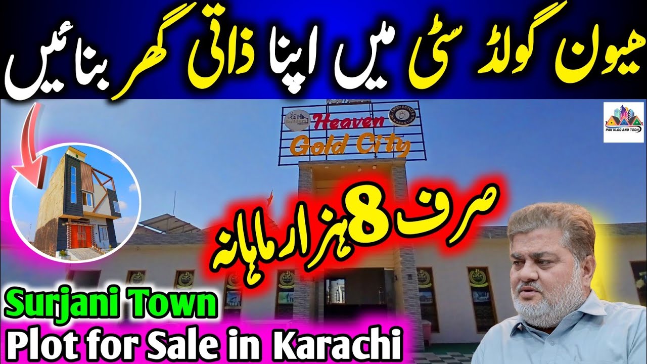 Plot for Sale in Karachi | Heaven Gold City Surjani Town | Surjani Town Plot | ھیون گولڈ سٹی کراچی
