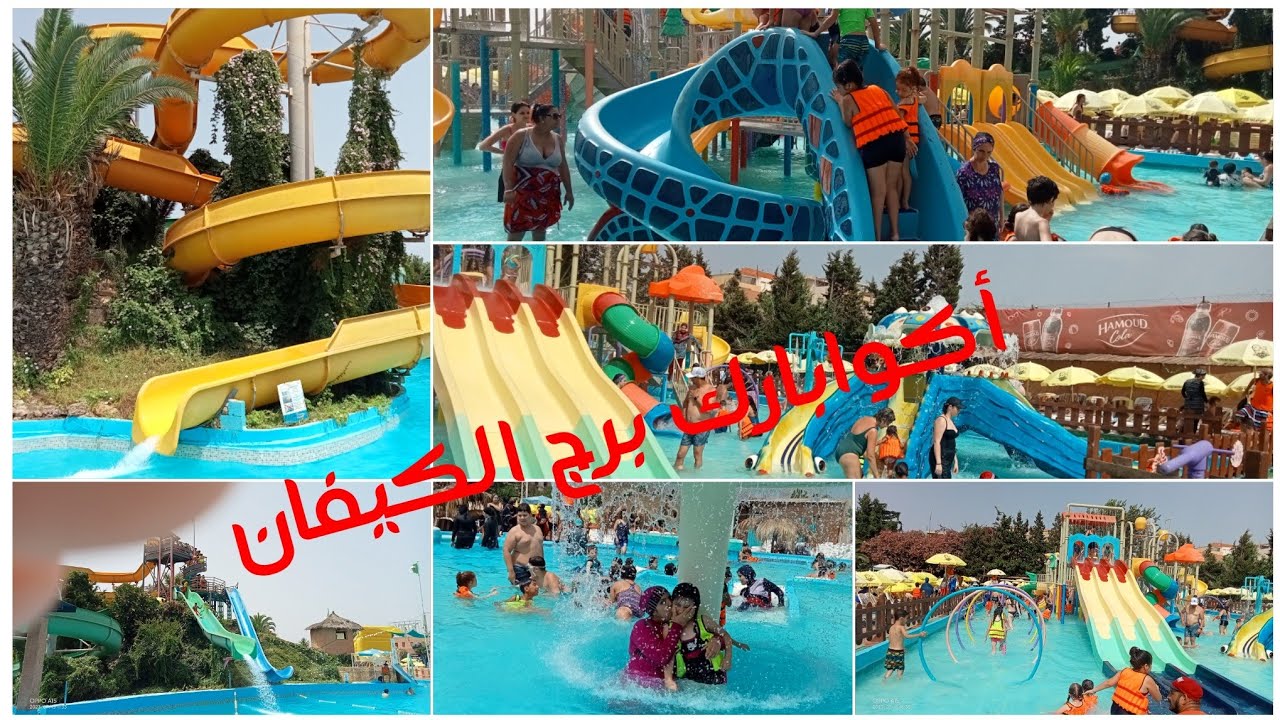 جوزو معايا يوم رائع  في مسبح برج الكيفان Aquaparc لصيف 2023.