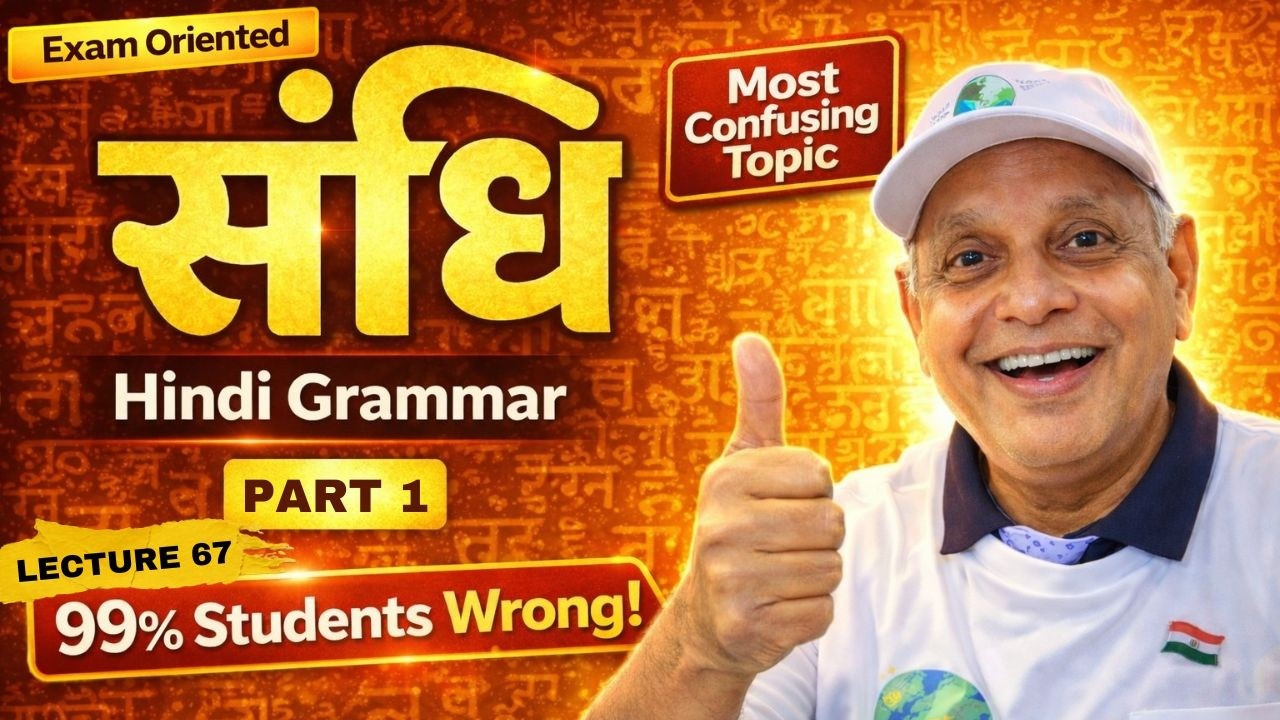 Sandhi संधि | Hindi Grammar Sandhi | Tricks & Examples | Lecture 67 | IAS PCS Exam Preparation