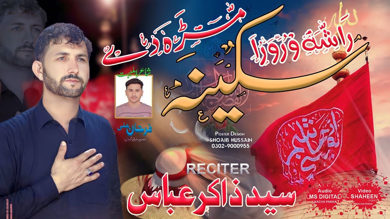Pashto Noha