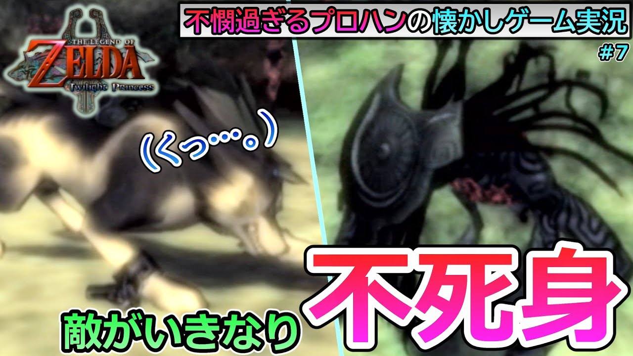 【Switch2マイニン当選☆今は懐かしのWiiで遊ぶ】影の魔物とかいう不死身集団・・・ｗ～ゼルダの伝説 トワイライトプリンセス☆実況～