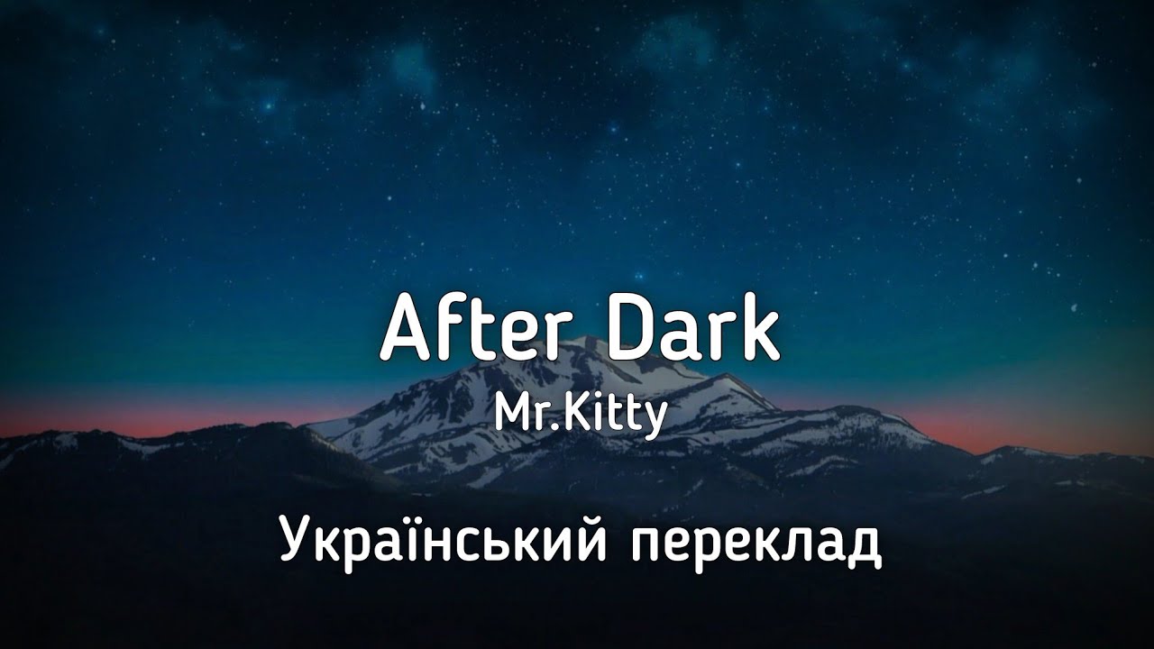 Mr.Kitty – After Dark [Український переклад]