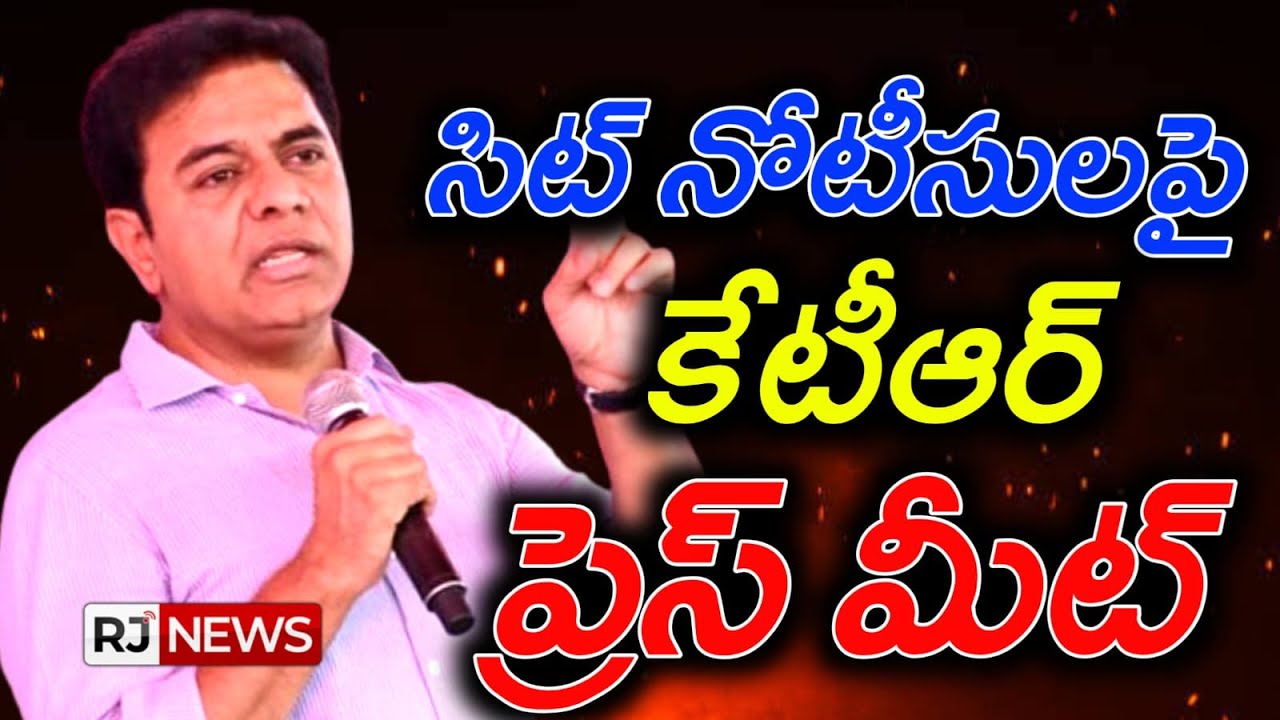 కేటీఆర్ ప్రెస్ మీట్ | KTR comments on CM Revanth Reddy | Brsparty | Rjnewstelugu