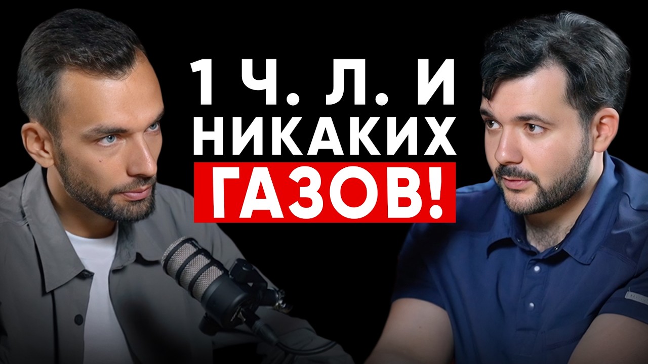 У вас больше никогда не будет вздутия живота! Как ЛЕГКО ГАЗЫ убрать и перестать пукать? Е. Козлов