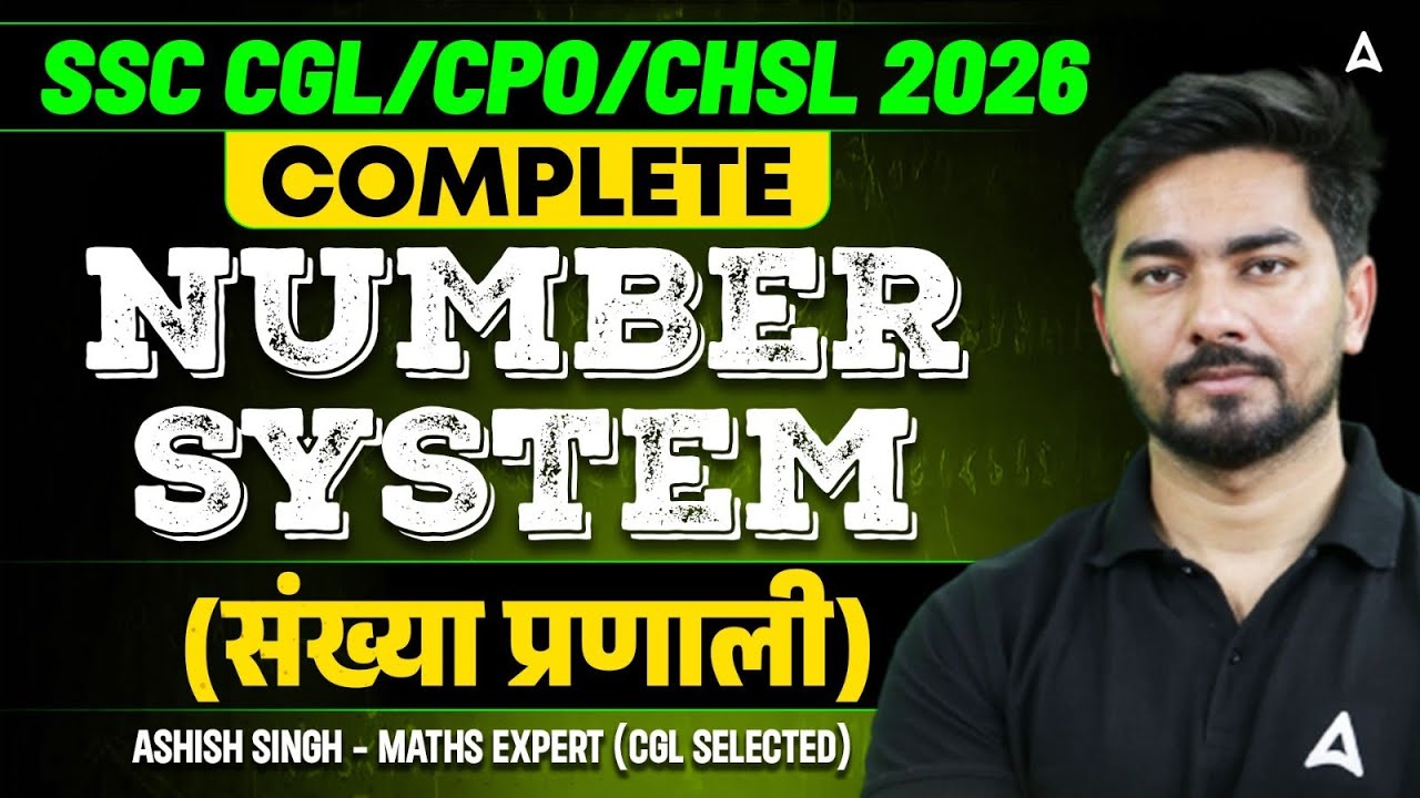 SSC Maths 2026 | Number System | SSC GD/MTS/CGL/CHSL/CPO Maths 2026 | SSC 2026 Maths By Ashish Sir