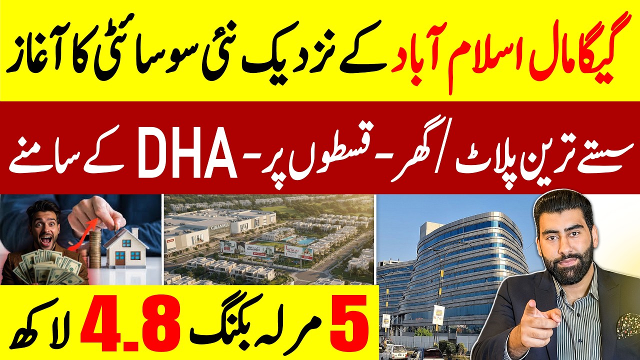 Cheapest RDA Approved Plots on Installments Near GIGA Mall & DHA!