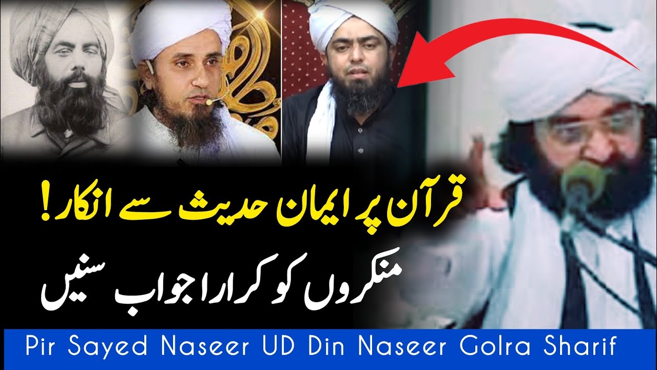 Quran Par Iman Or Munkar Hadees | Reply | Peer Naseer Ud Din Naseer