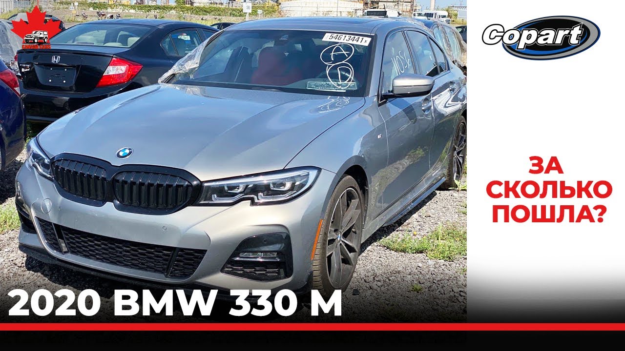 Авто из Канады. BMW 330 M. 2021 . Аукцион Копарт Монреаль.