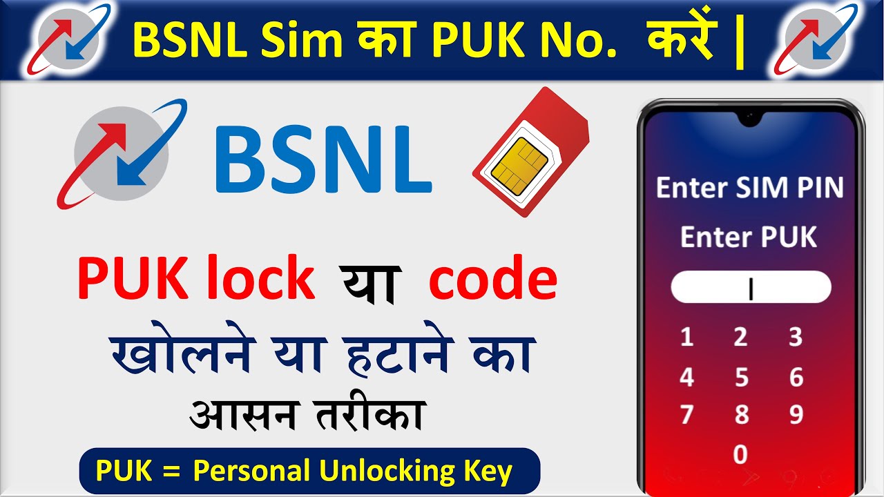 BSNL PUK Code Unlock 2022 | How to Open BSNL Sim PUK Code | How to Break BSNL Sim PUK Lock