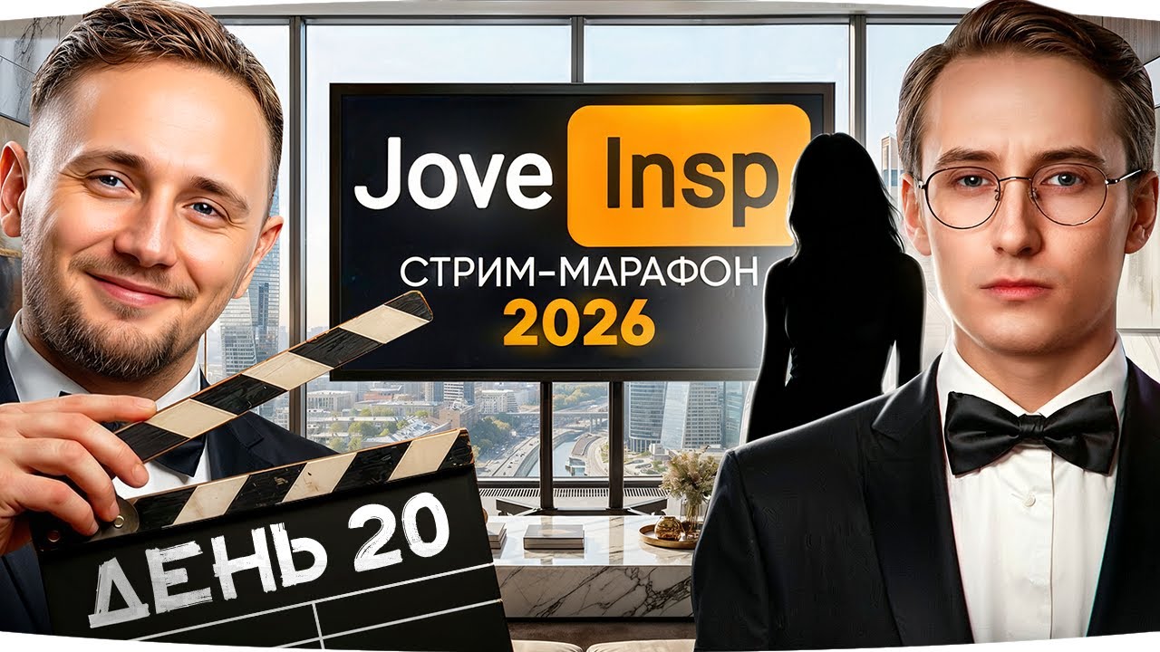 🎁JOVE26NY🎁 СЕГОДНЯ БУДЕМ ИГРАТЬ НА MAUSEK&Ouml;NIG ● В гостях Шотник ● Стрим-Марафон [День 20]