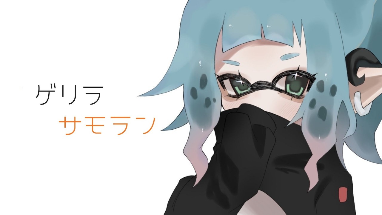 【スプラトゥーン３】12時まで雑談しながら野良サモラン！！！