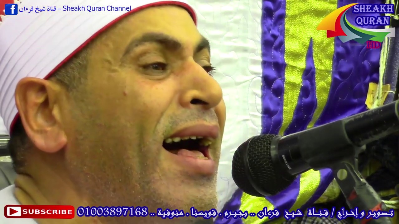 إسمع لا إله إلا الله و الله أكبر ولله الحمد بسم الله الرحمن الرحيم .. من القارئ الكروان أحمد سالمان
