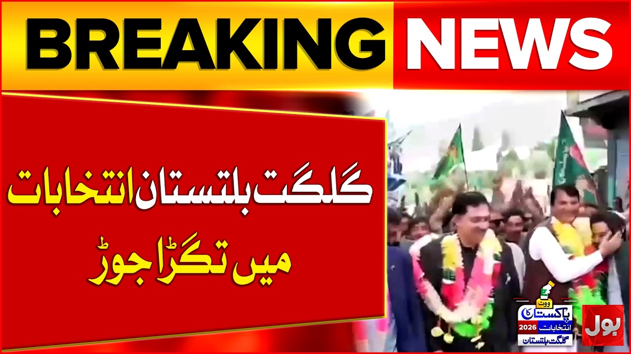 Gilgit-Baltistan Elections 2026 | 5 Seats Very Important as Big Clash Between PPP and PMLN Expected