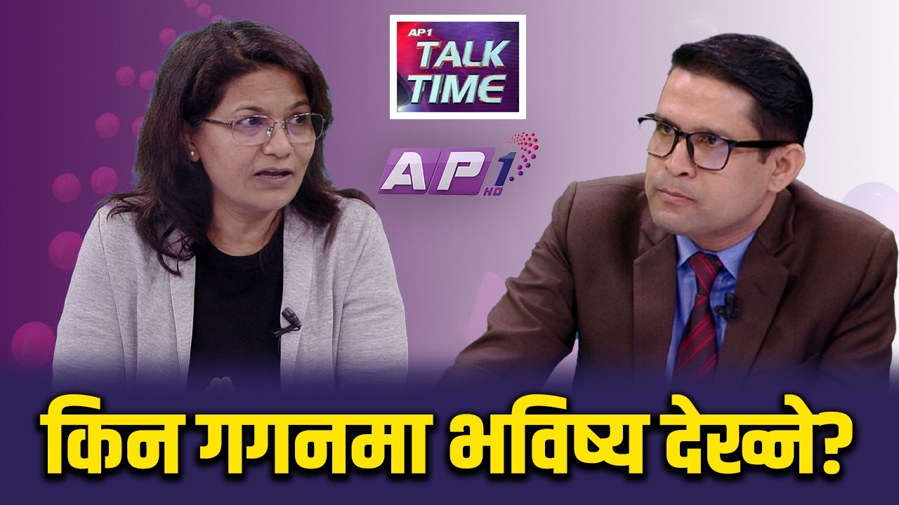 रवी, बालेनको राजनीतिक चेत, रास्वपा नेताको गगन संवाद | AP CENTER | AP1 HD