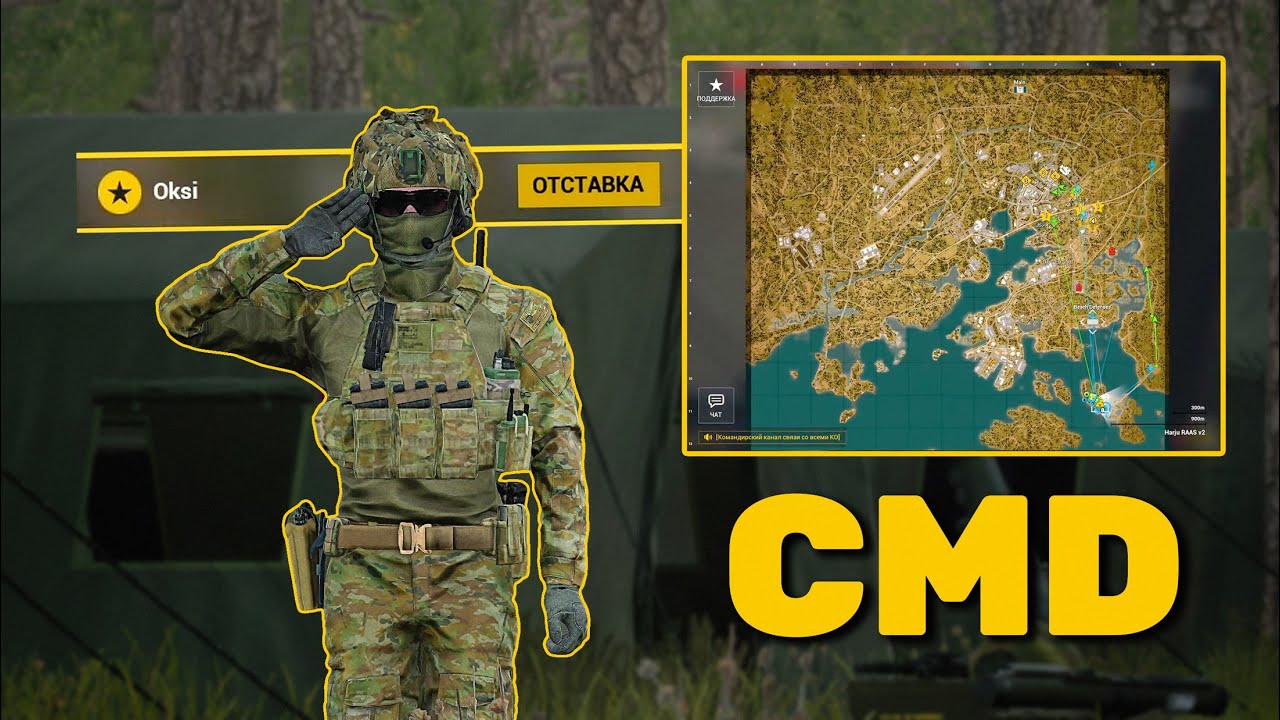 ЗАШЕЛ ЗА СЛАБУЮ СОРОНУ И ВЗЯЛ CMD