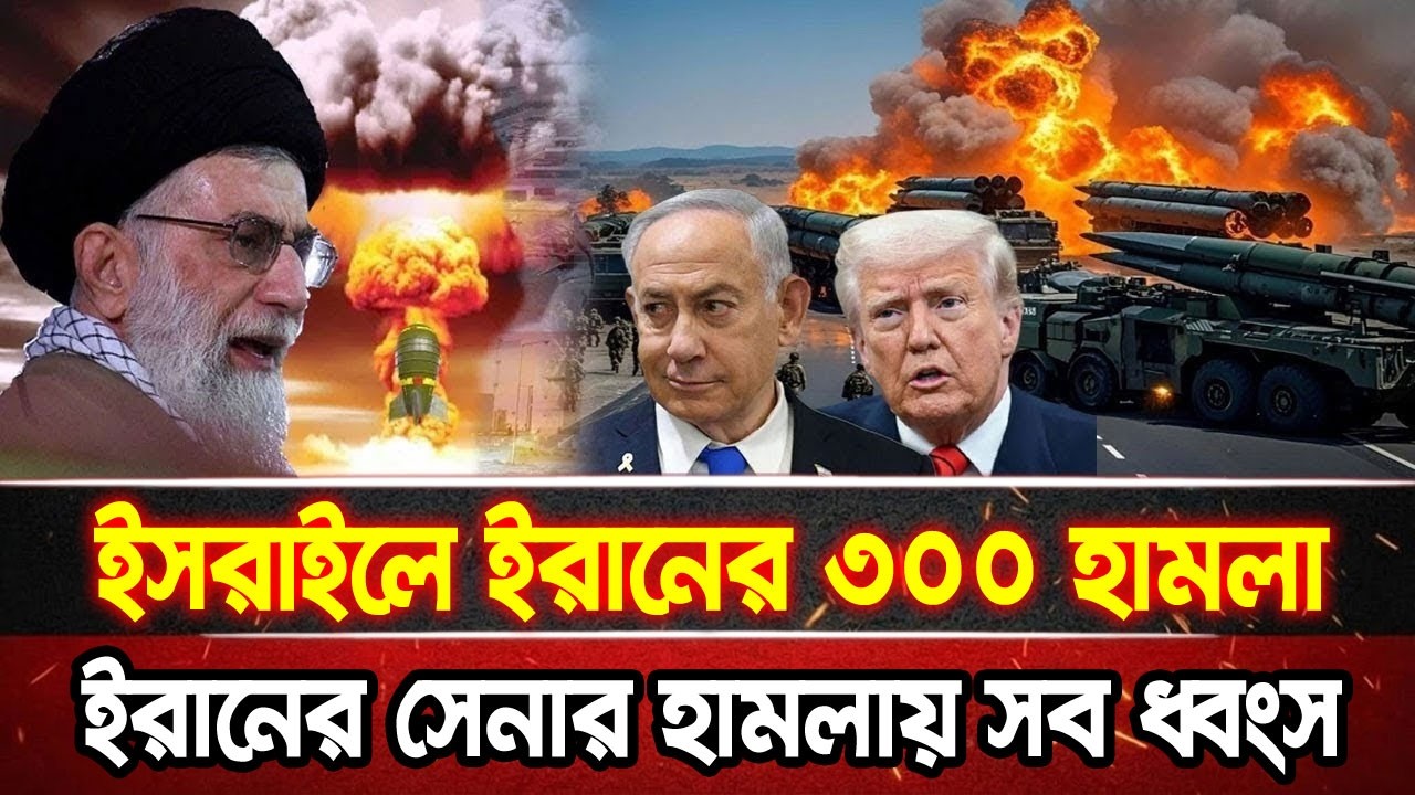 আন্তর্জাতিক খবর 02 Mar 2026 bbc news আন্তর্জাতিক সংবাদ breaking news বিশ্ব সংবাদ ইসরাইল-ইরান-আমেরিকা