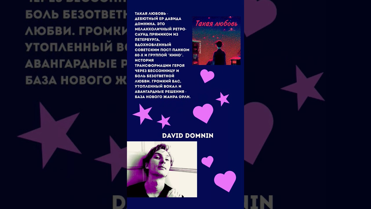 Альбом дня: «Такая любовь»