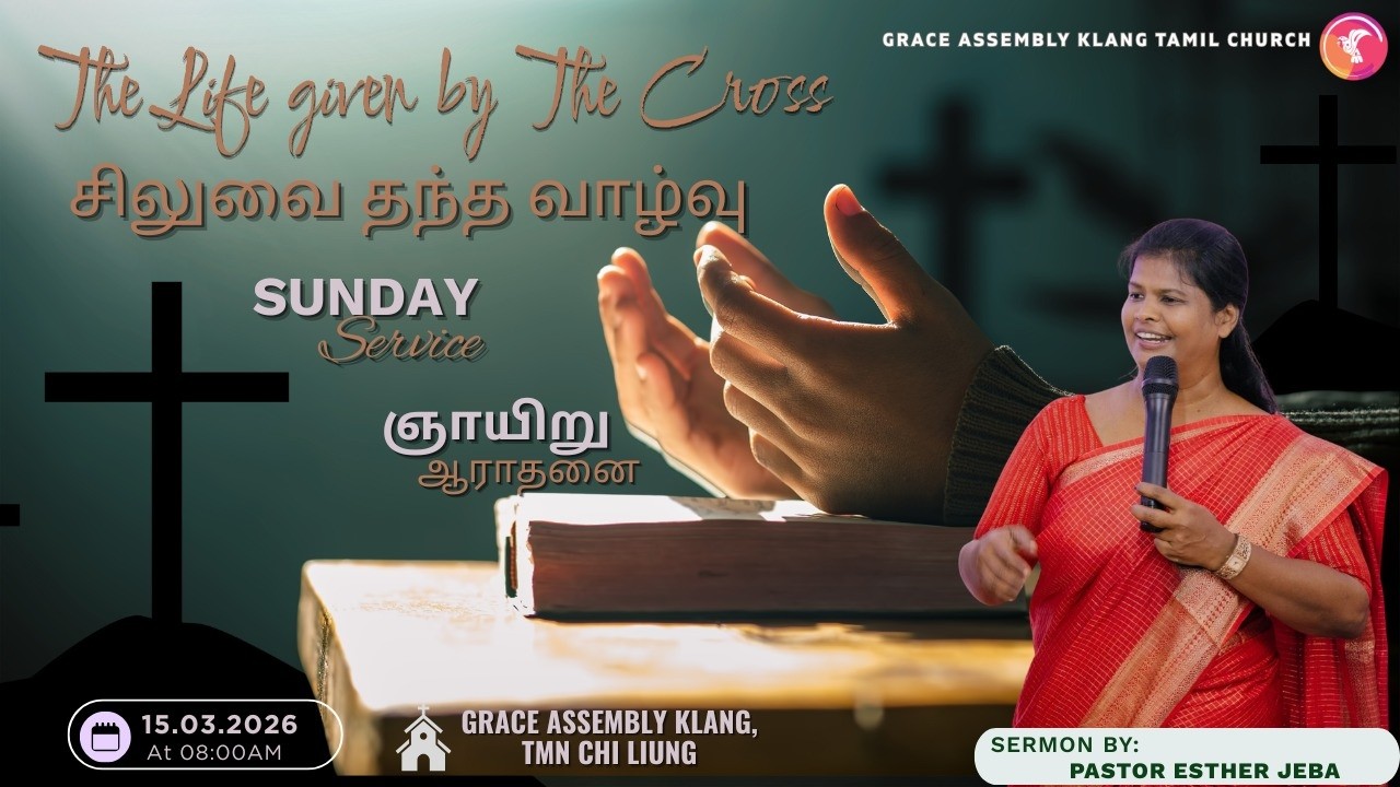 PASTOR ESTHER JEBA // GRACE TAMIL CHURCH // 15TH MARCH 2026, 8:00 AM