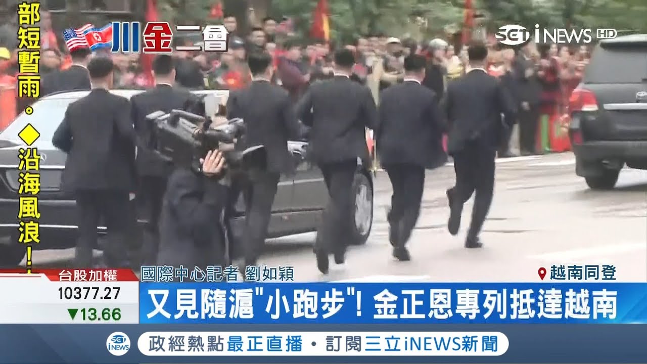 金正恩搭2天火車今早抵達越南 專車旁又現