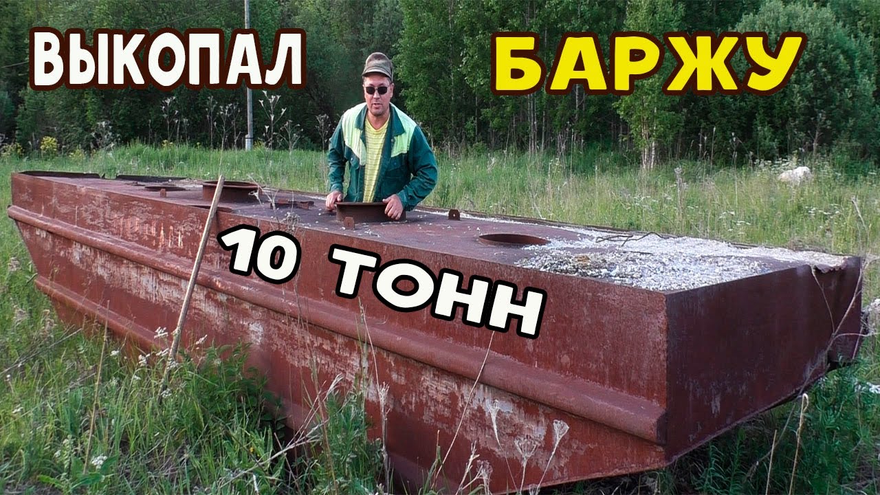 Выкопал 10 тонн металлолома!