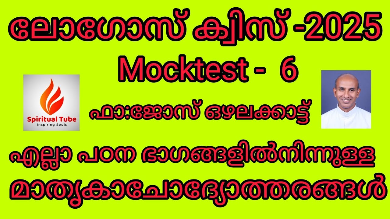Mocktest -6/Logose quiz -2025/Fr.J.Ozhalakkattu 