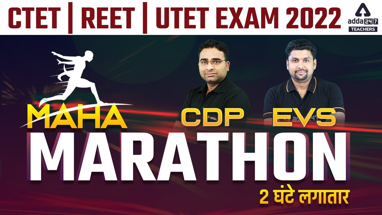 CTET/REET/UTET 2022 | CDP & EVS Marathon | Previous Year Questions | By Ashish sir & Solanki sir