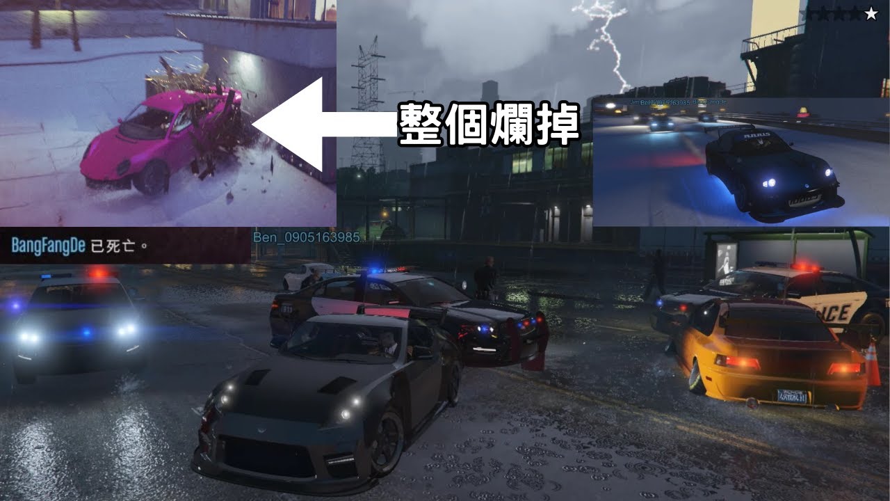 E Shawn - 街頭尬車！哪來這麼多條子？ (Grand Theft Auto V)