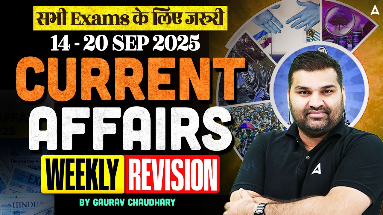 Weekly Current Affairs (14-20Sep) 2025 | 2025 Current Affairs Marathon For Teaching Exams|Gaurav Sir