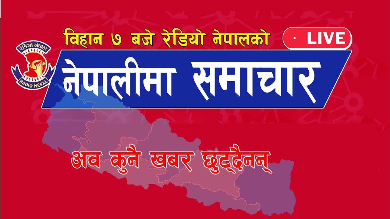 Today Nepali news @ 7AM, Mar 12 | Nepal Khabar, Nepali news today Aajako Taja Khabar, Nepali News
