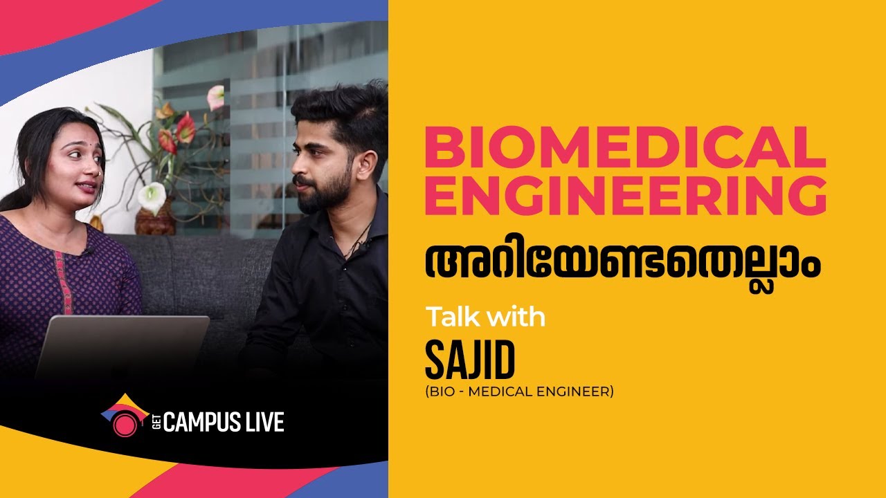 BTech | BE | Biomedical Engineering | Scope | Course | Syllabus | Career | Details In Malayalam