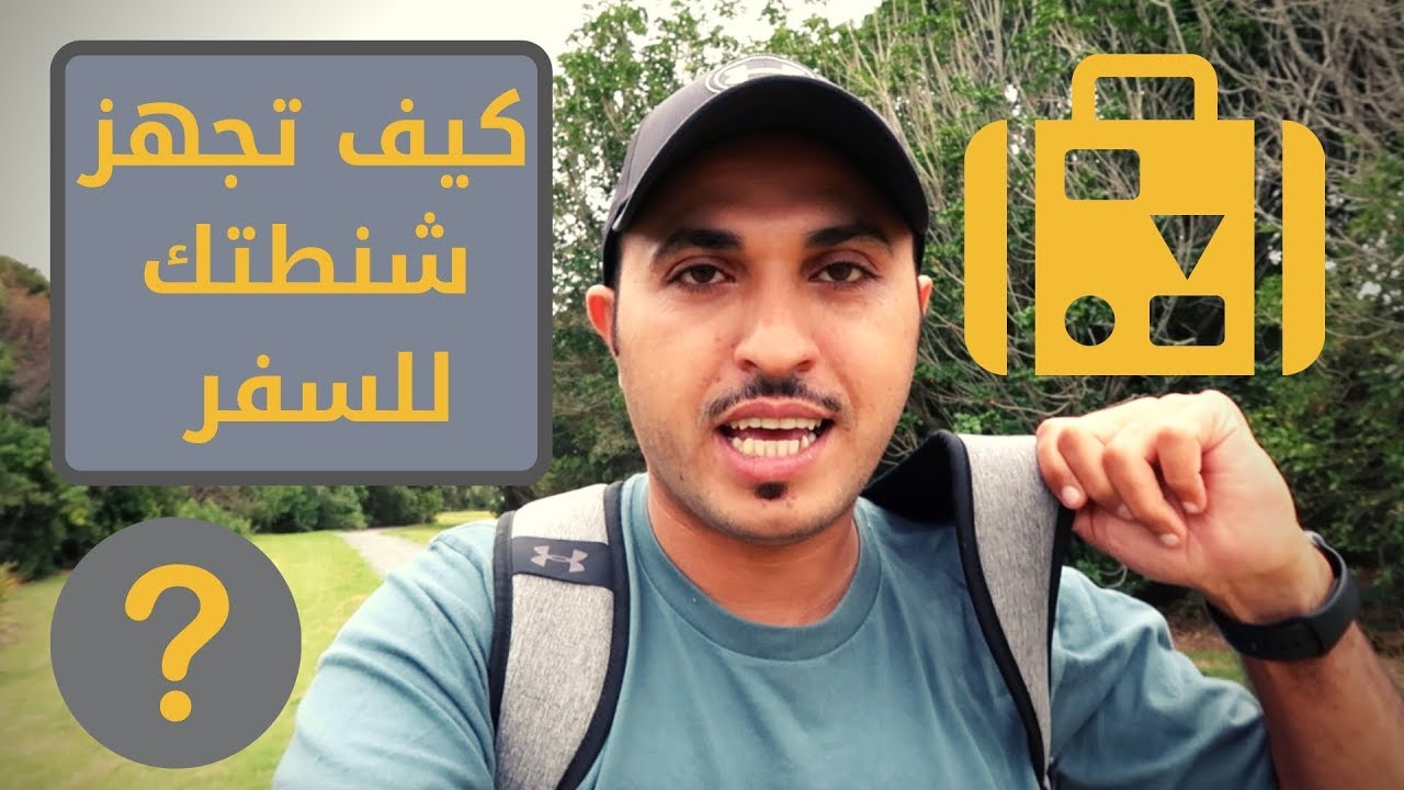 #كيف تجهز شنطتك الى #نيوزلندا + خبر تتويجي بلقب سفير #التعليم النيوزيلندي