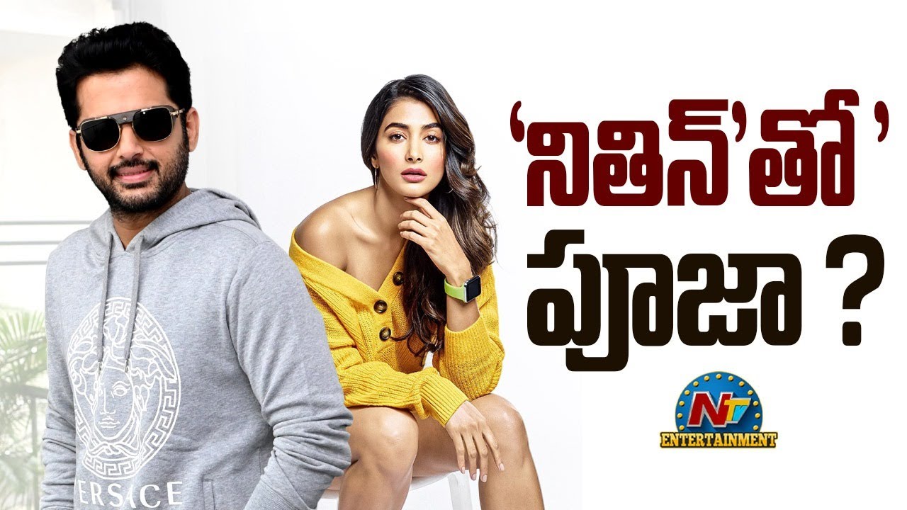 Pooja Hegde likely to romance with Nithiin in a big-budget Movie ? | Vikram K Kumar || @NTVENT