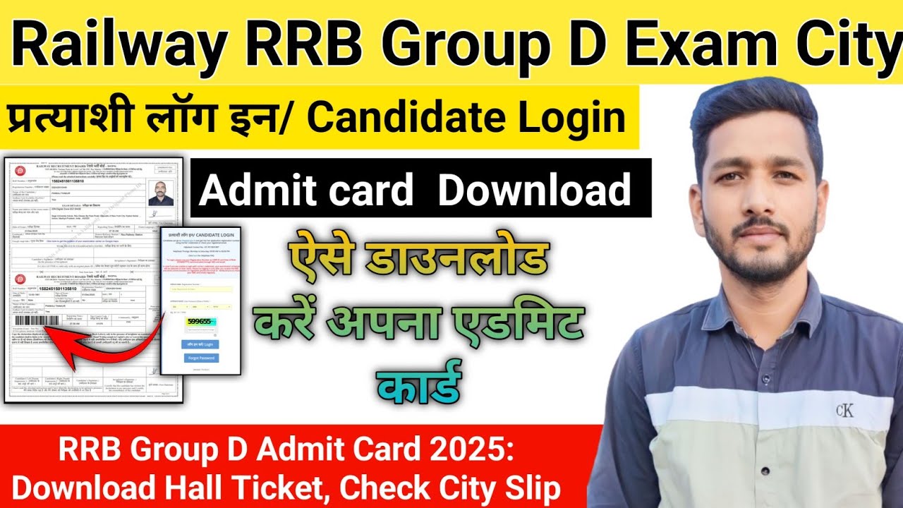 RRB admit card download 2025 &bull; How to download rrb hall ticket 2025 