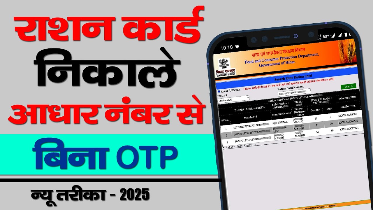 aadhar number se ration card kaise nikale 2026 | ration card download without otp #rationcard
