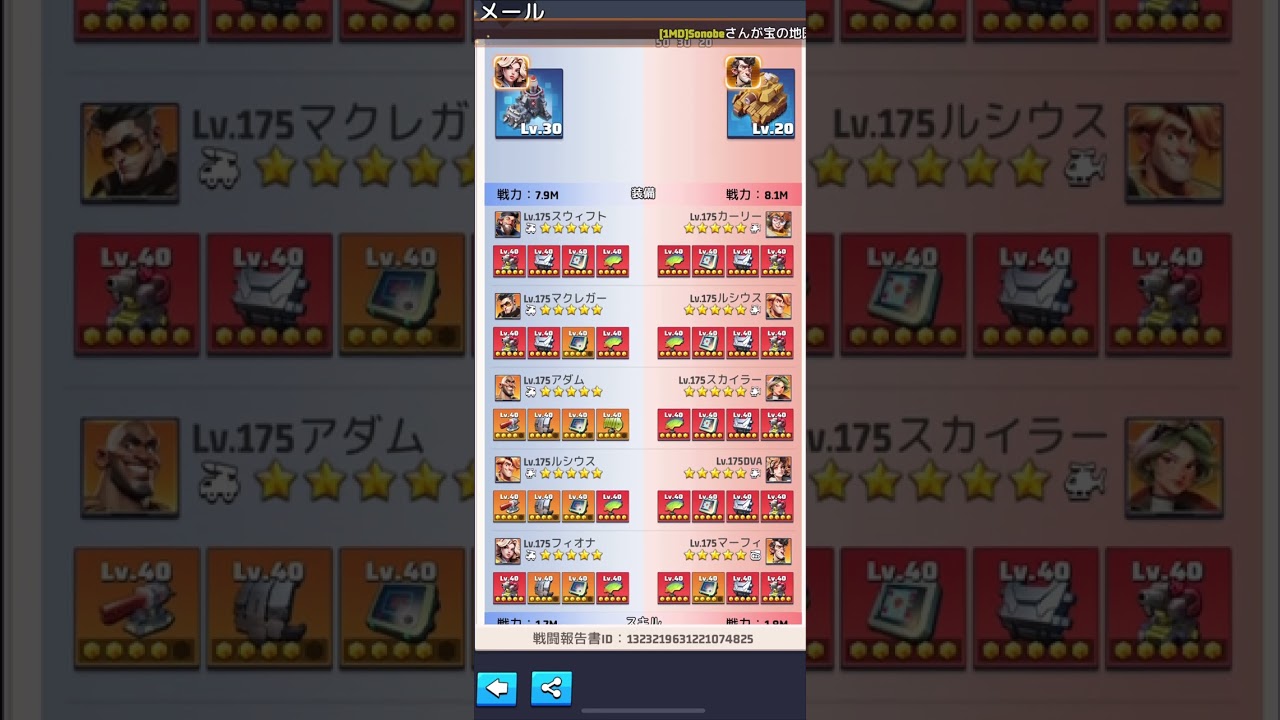 【ラストウォー】赤装備のオススメの順番を話してイクわよ！