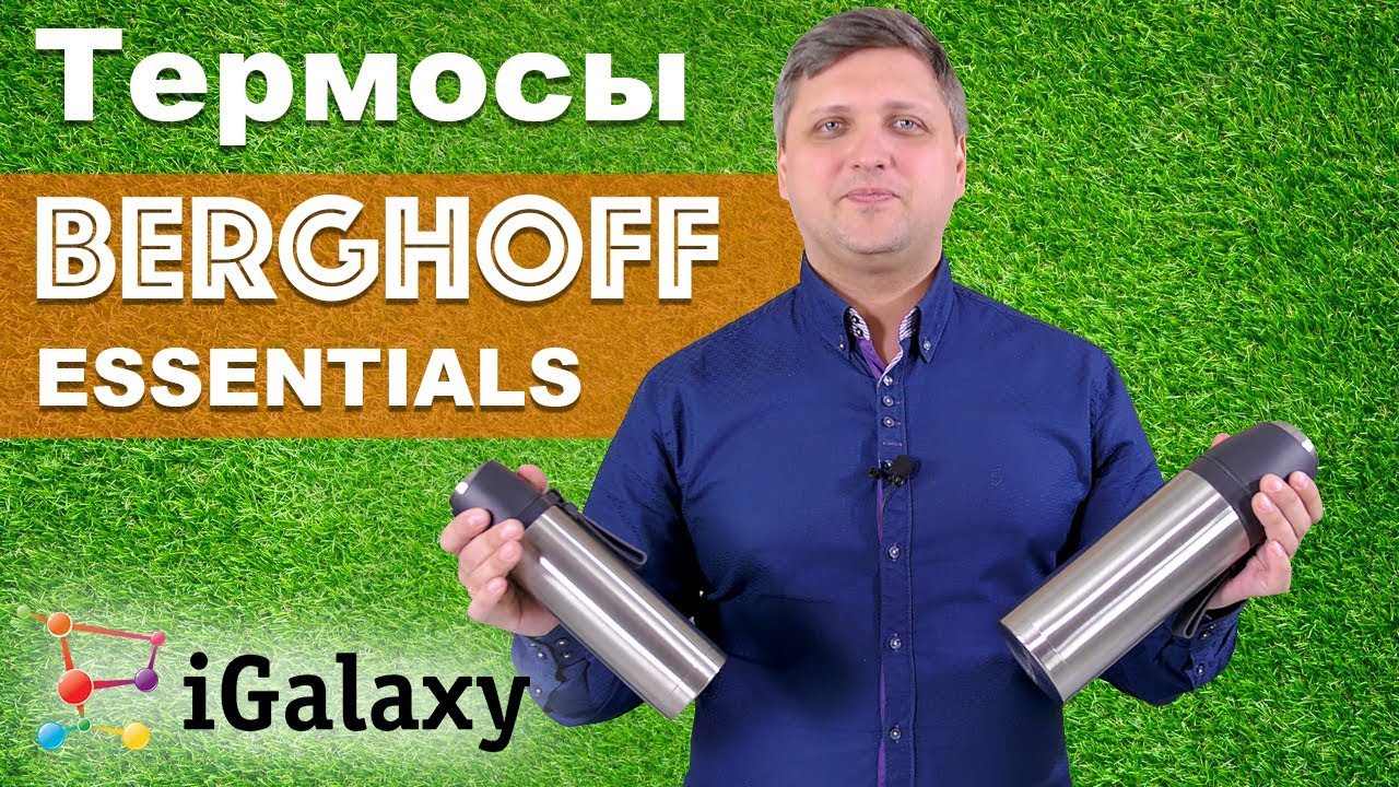 Честный обзор на термоса BergHOFF Essentials. Сколько держит?