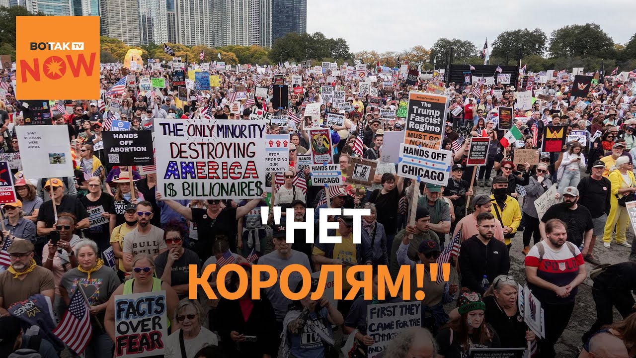 Американцы в ярости: протесты против Трампа захлестнули все штаты. Что произошло?