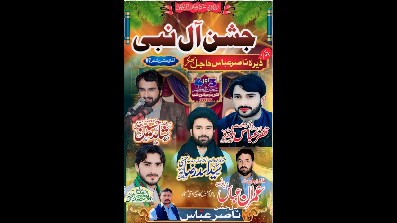 #Live| Jashan 3 Shaban 2026 Dera| Nasir Abbas Dajal City |Bhakkar pursa e |syeda  a s