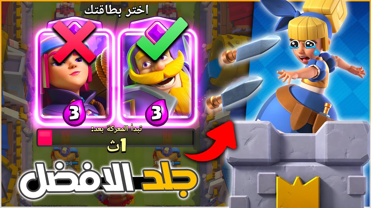افضل البطاقات امام برج الدوقة (في تحدي السحب) و بطولة للمتابعين