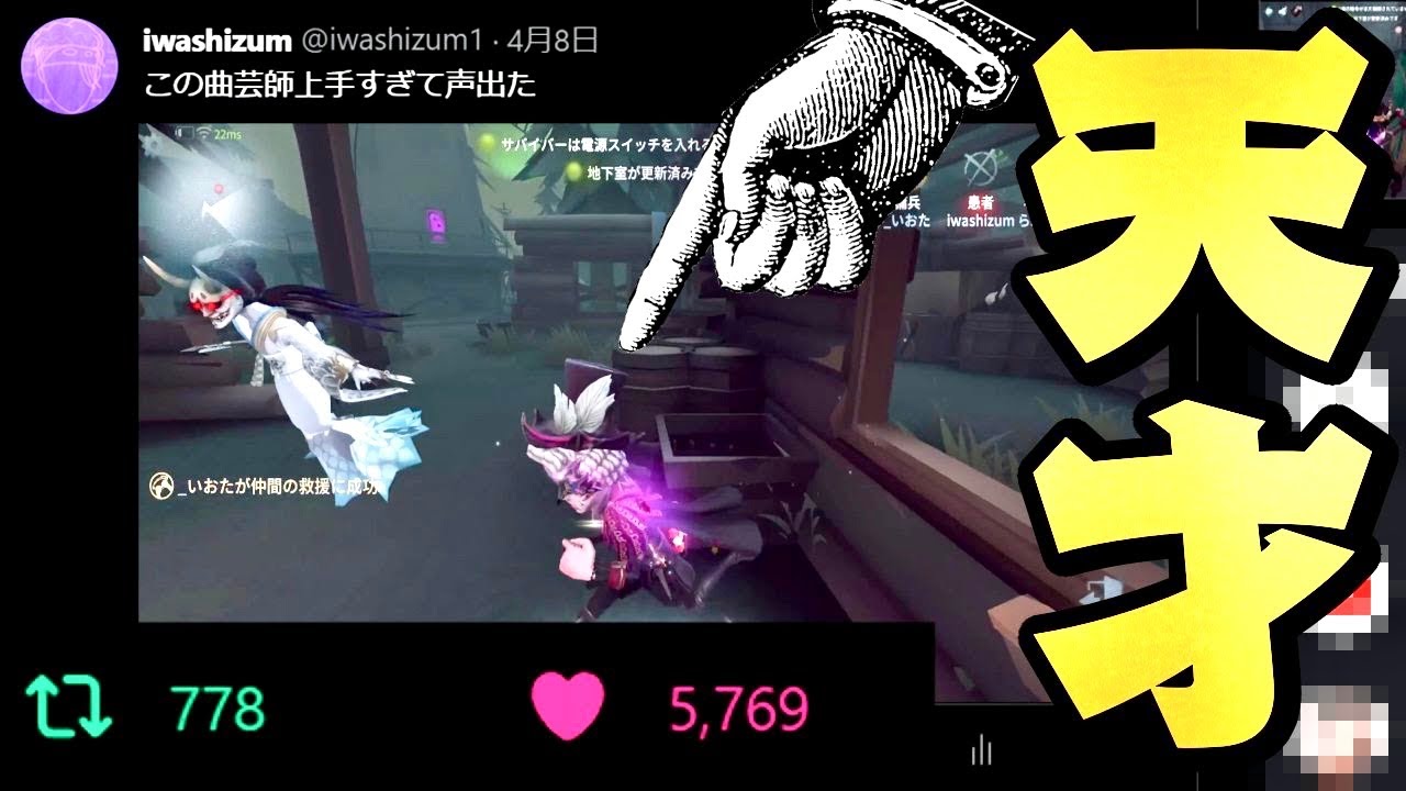 twitterで話題になった曲芸師が上手すぎる【第五人格】