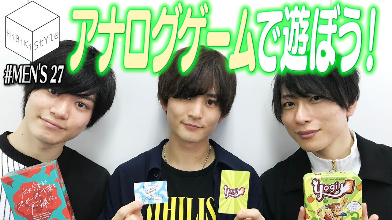 男性声優が罰ゲームをかけて愛の告白？！【MEN'S HiBiKi StYle第27回】#ボードゲーム